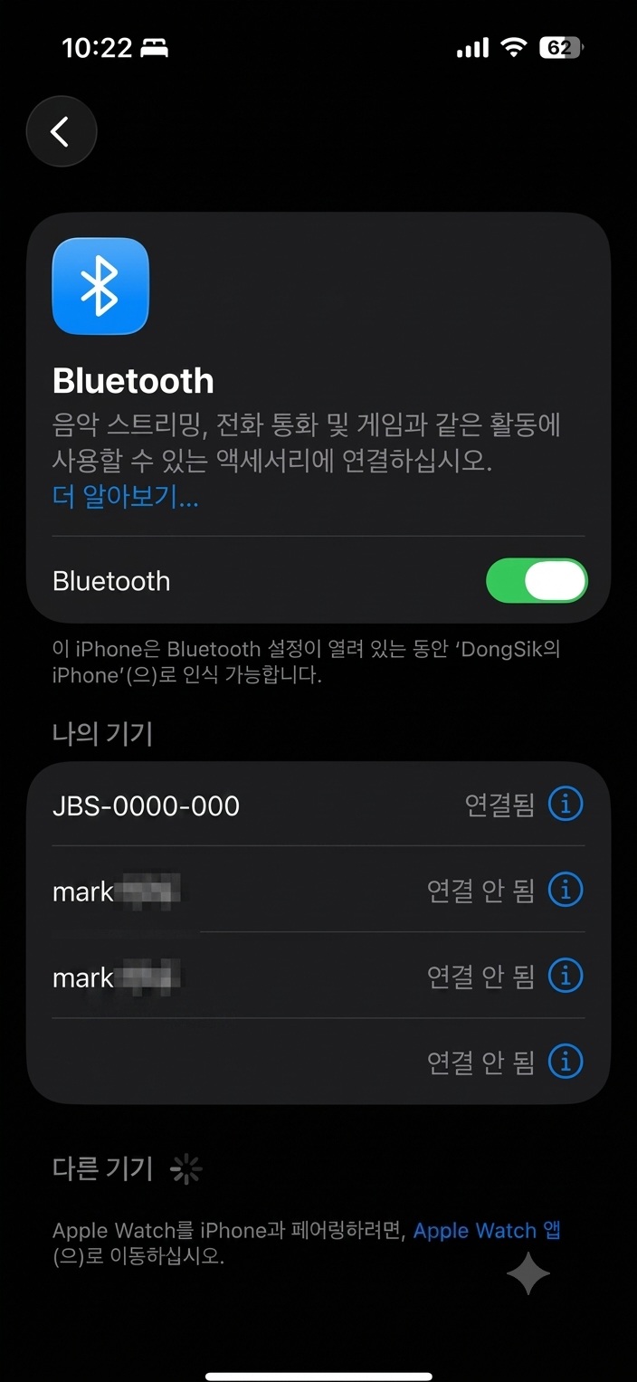 블루투스 목록에서 Alpha Scanner 페어링